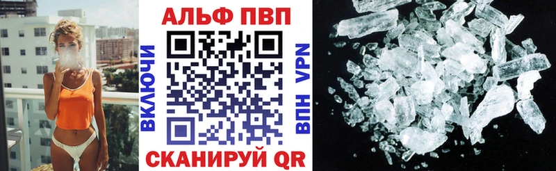 Alfa_PVP Соль  купить закладку  Вичуга 