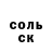 МЕТАДОН кристалл Over Well