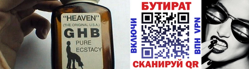 БУТИРАТ буратино  гидра онион  Вичуга 
