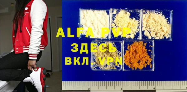 ALPHA-PVP Балахна