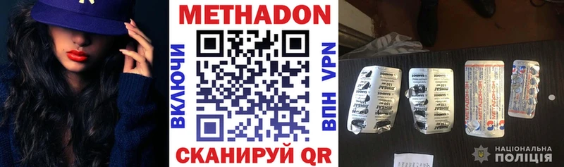 МЕТАДОН мёд  Вичуга 
