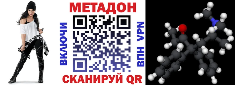 МЕТАДОН VHQ Вичуга