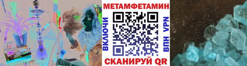 МЕТАМФЕТАМИН пудра  МЕГА маркетплейс  Вичуга  цены  